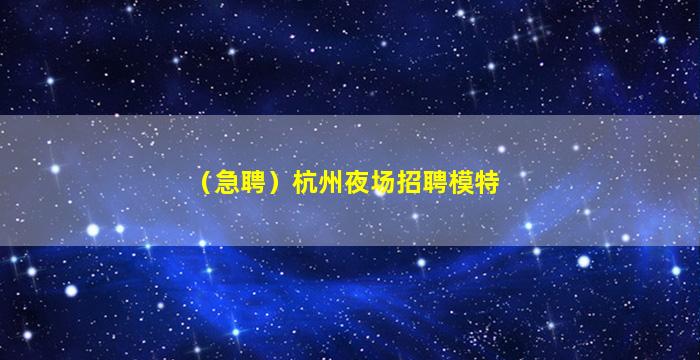 辽宁酒吧招聘